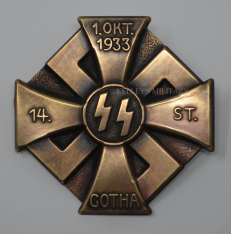 SS Gotha Tinnie