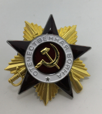 Order of the Patriotic War 1st Class